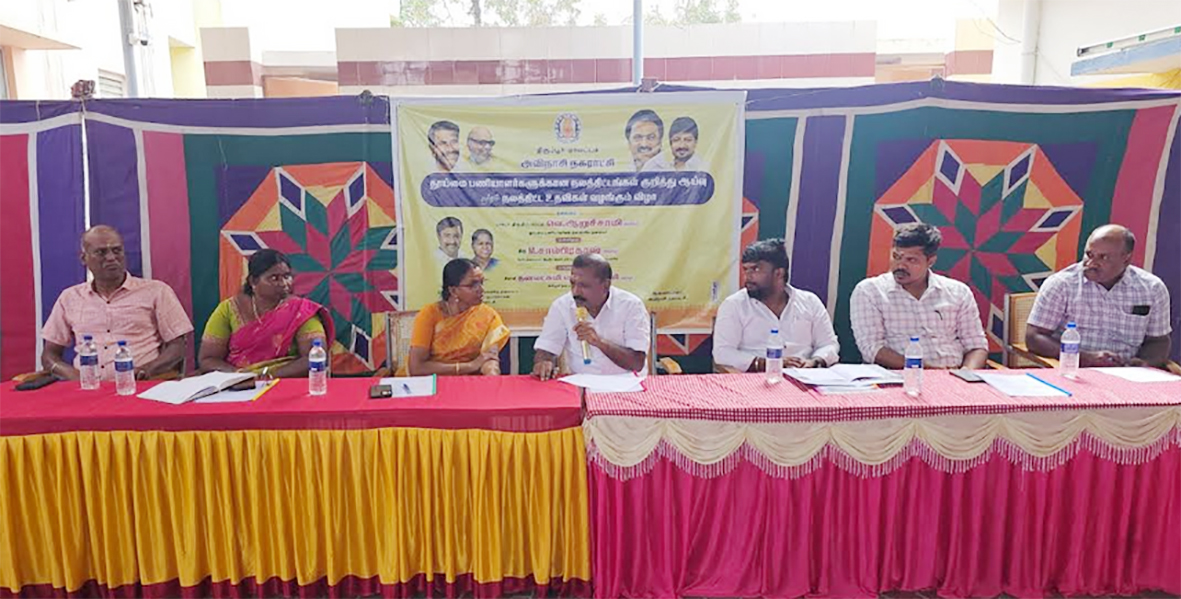 பணியாளர்களுக்கு நலவாரிய அட்டை