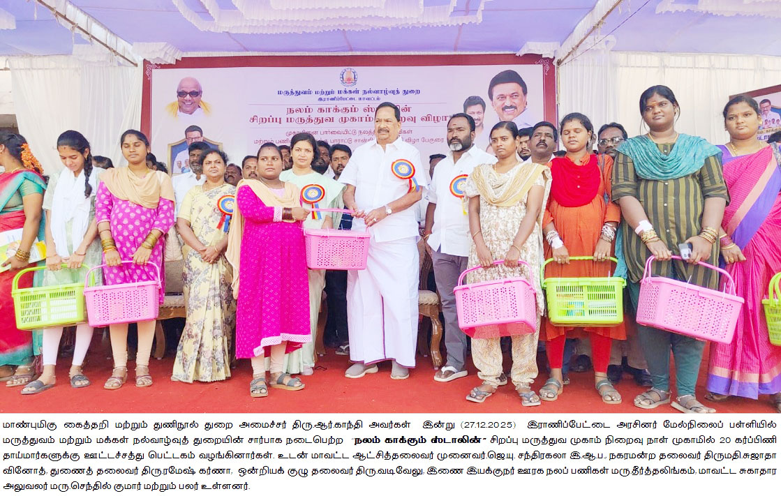 நலம் காக்கும் ஸ்டாலின் - சிறப்பு மருத்துவ முகாம்