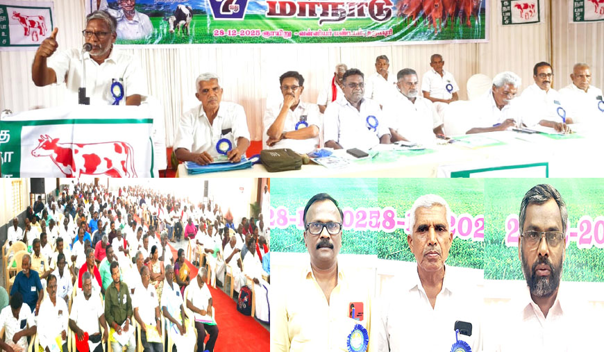 பால் கொள்முதல் விலையை லிட்டருக்கு ரூ.10 உயர்த்துக! பால் உற்பத்தியாளர்கள் சங்க மாநில மாநாடு வலியுறுத்தல்
