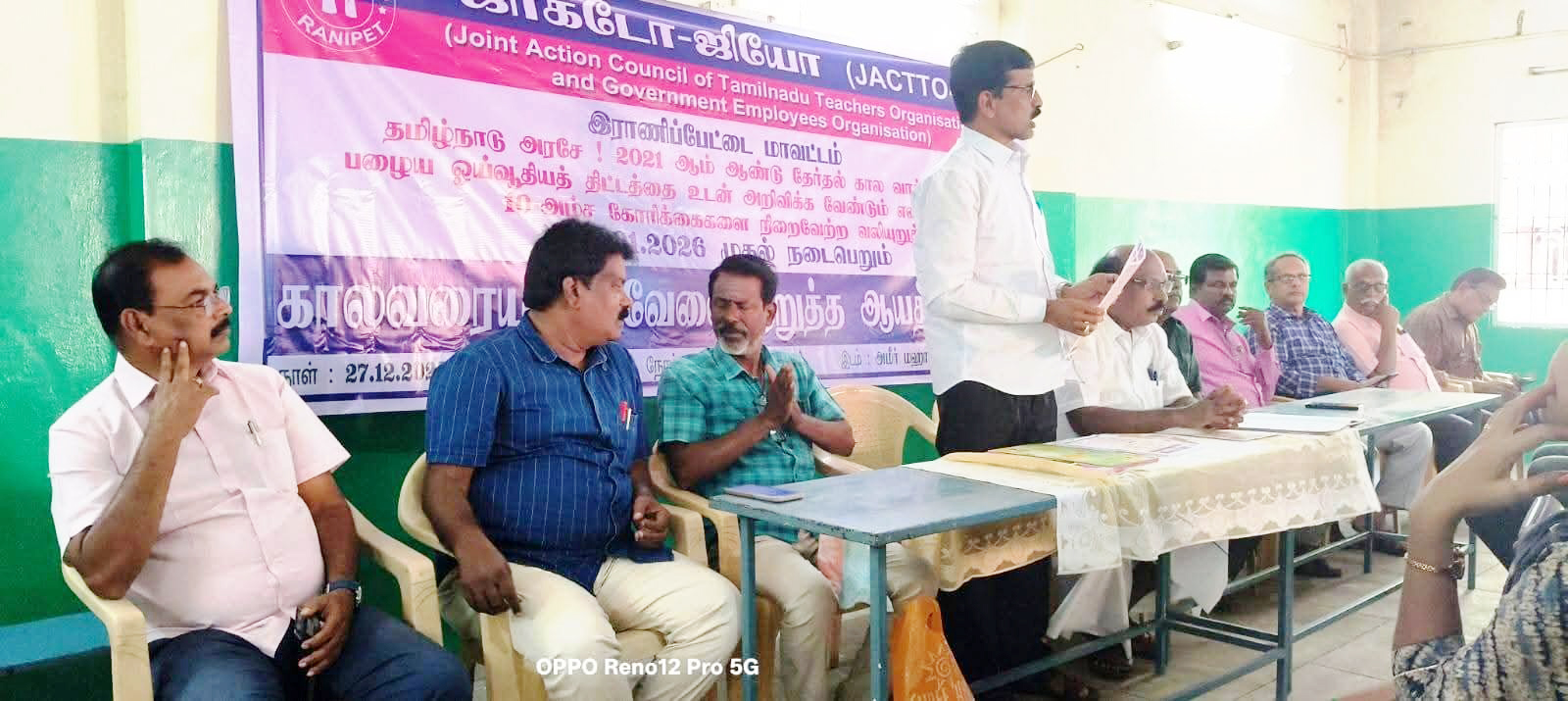 ராணிப்பேட்டையில் ஜாக்டோ - ஜியோ வேலைநிறுத்த ஆயத்த மாநாடு