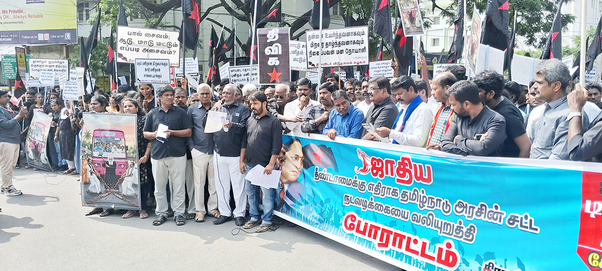சாதிய தீண்டாமைக்கு எதிராக தமிழ்நாடு அரசு சட்ட நடவடிக்கை