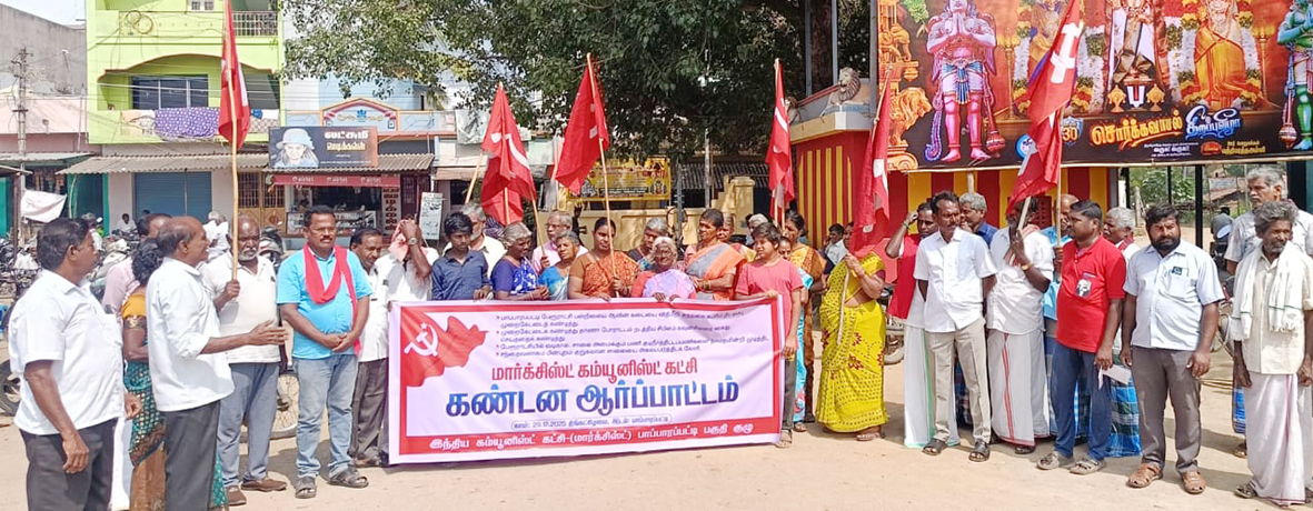 குத்தகை உரிமம் நீட்டிப்பதில் முறைகேடு: சிபிஎம் ஆர்ப்பாட்டம்