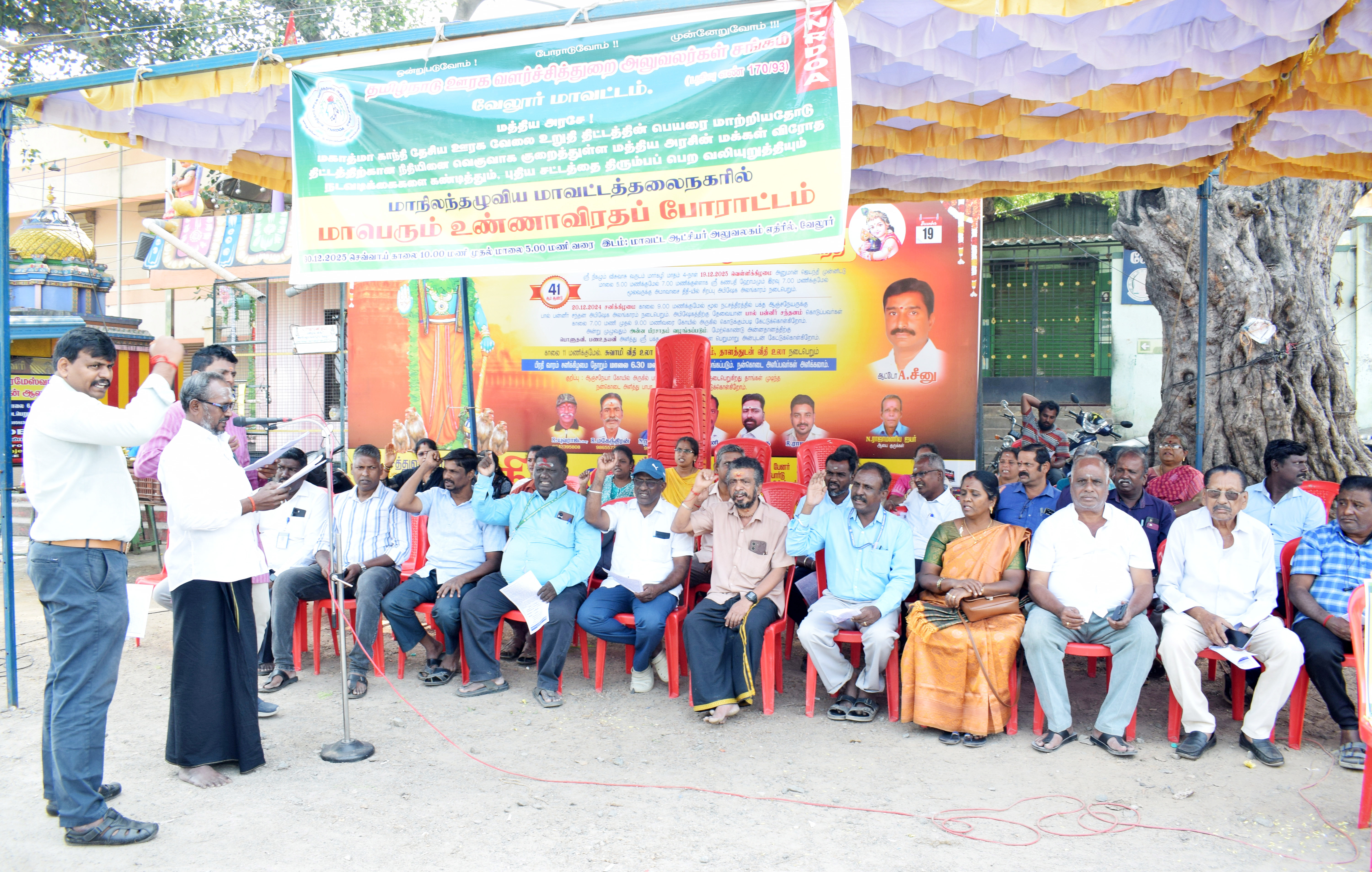 ஊரக வளர்ச்சி துறை அலுவலர்கள் உண்ணாநிலை போராட்டம்