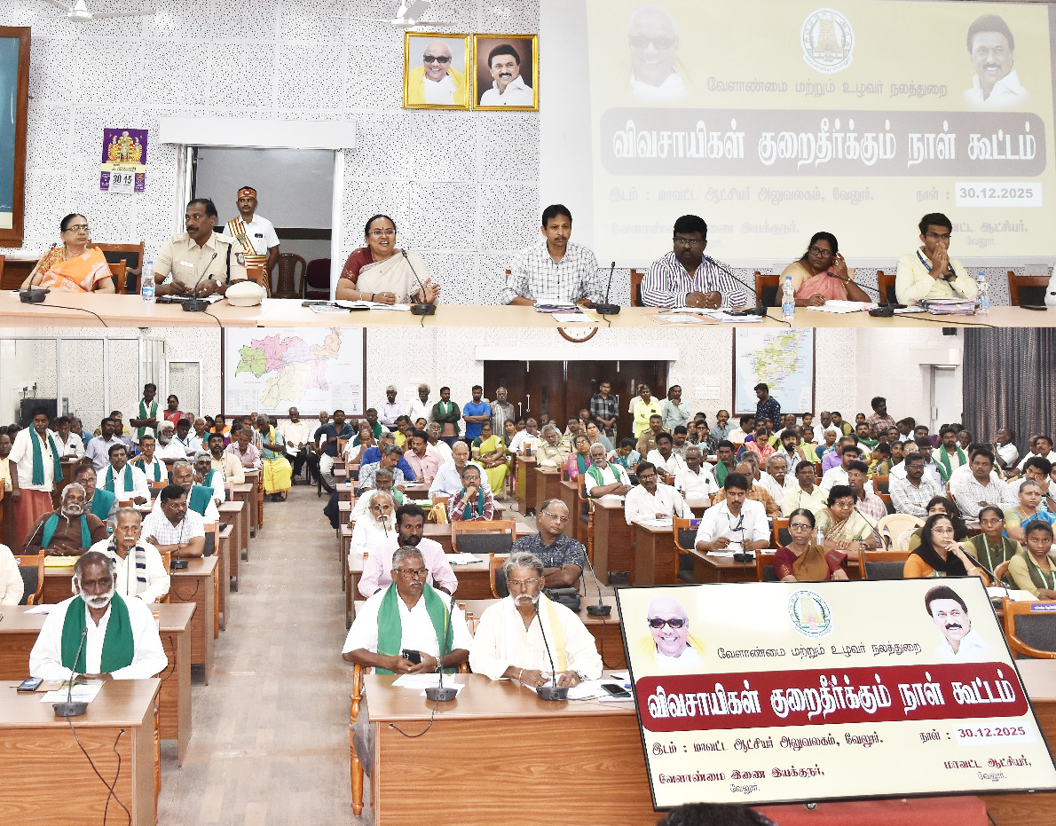 வேலூர் கூட்டுறவு வார விழாவில் விவசாயிகள் புறக்கணிப்பு! விவசாயிகள் நலன் காக்கும் கூட்டத்தில் சரமாரி புகார்