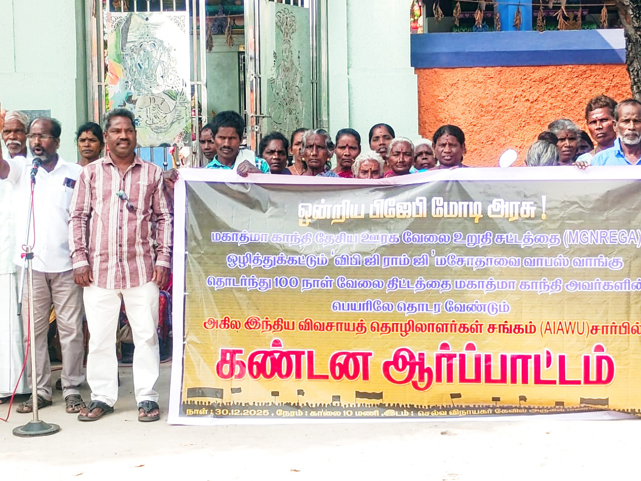 100 நாள் வேலைத்திட்டத்தில் தினசரி கூலியாக ரூ.600 வழங்ககோரி ஆர்ப்பாட்டம்