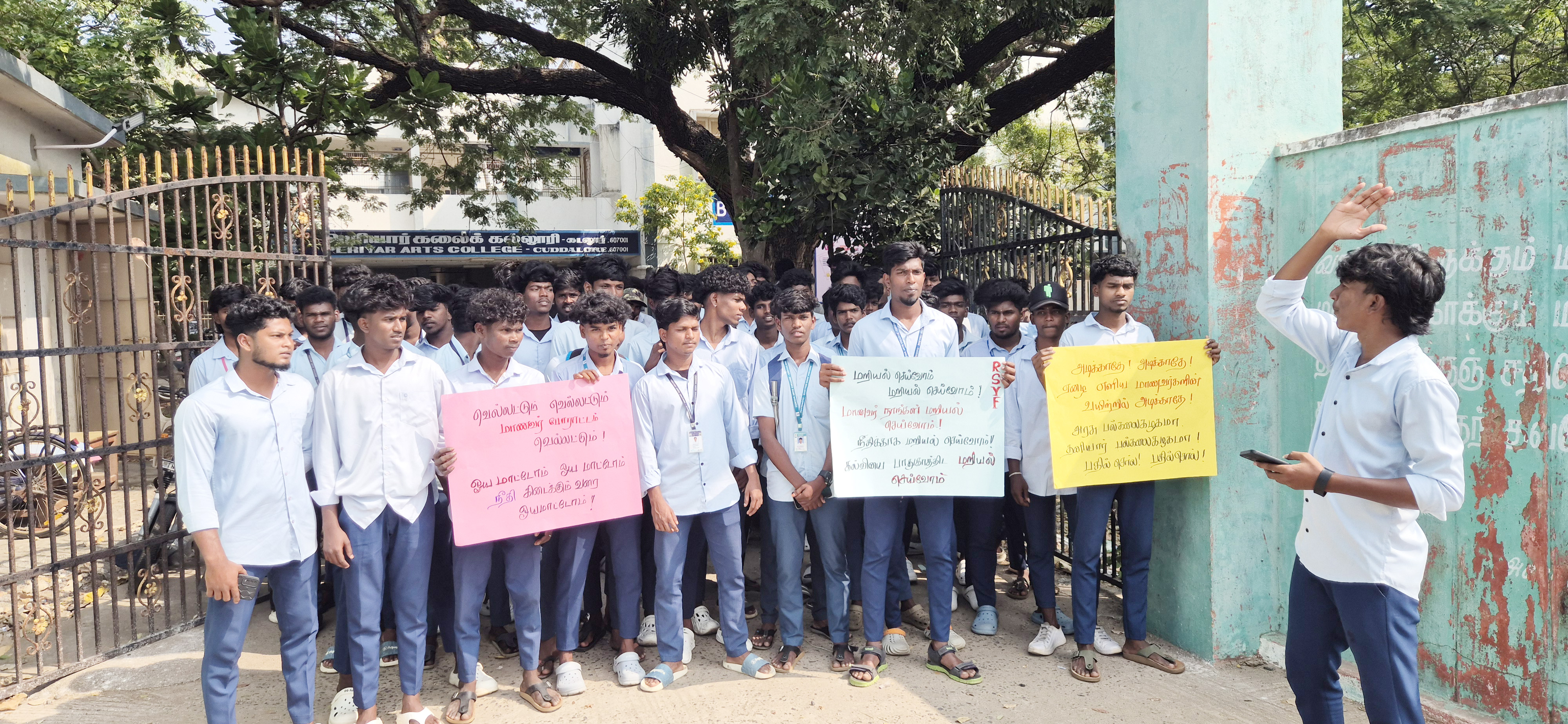 பெரியார் கலைக்கல்லூரி மாணவர்கள் வகுப்புகளை புறக்கணித்து போராட்டம்