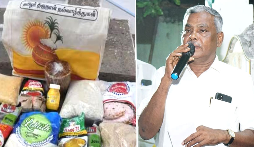 பொங்கல் தொகுப்பில் கூடுதலாக வெல்லம் வழங்க சிபிஎம் வலியுறுத்தல்!