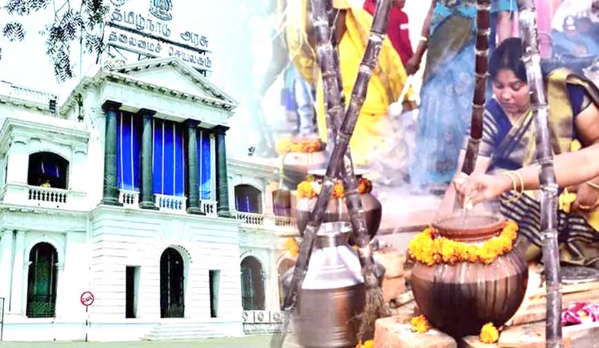 தமிழக அரசு ஊழியர்களுக்கு பொங்கல் போனஸ் அறிவிப்பு