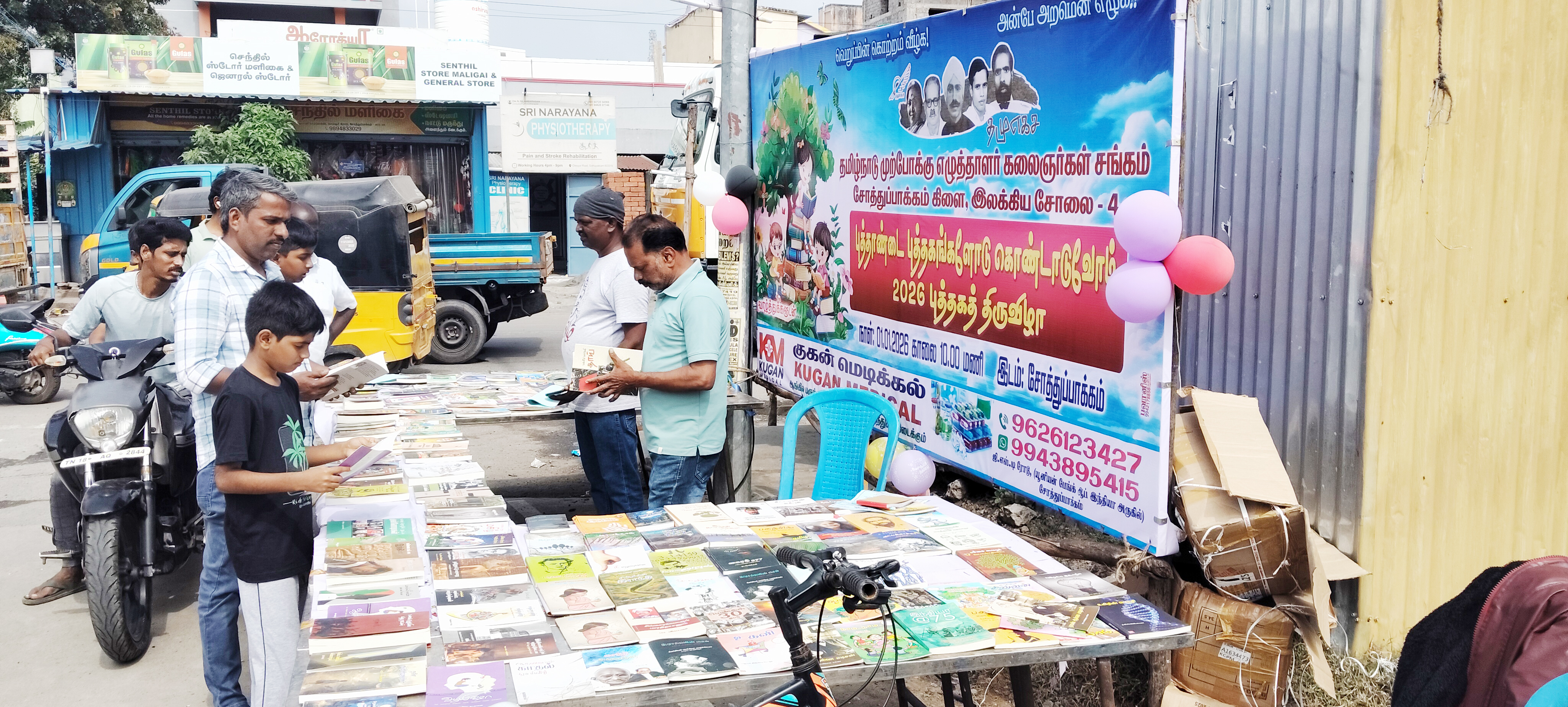 புத்தாண்டில் புத்தக விற்பனை …