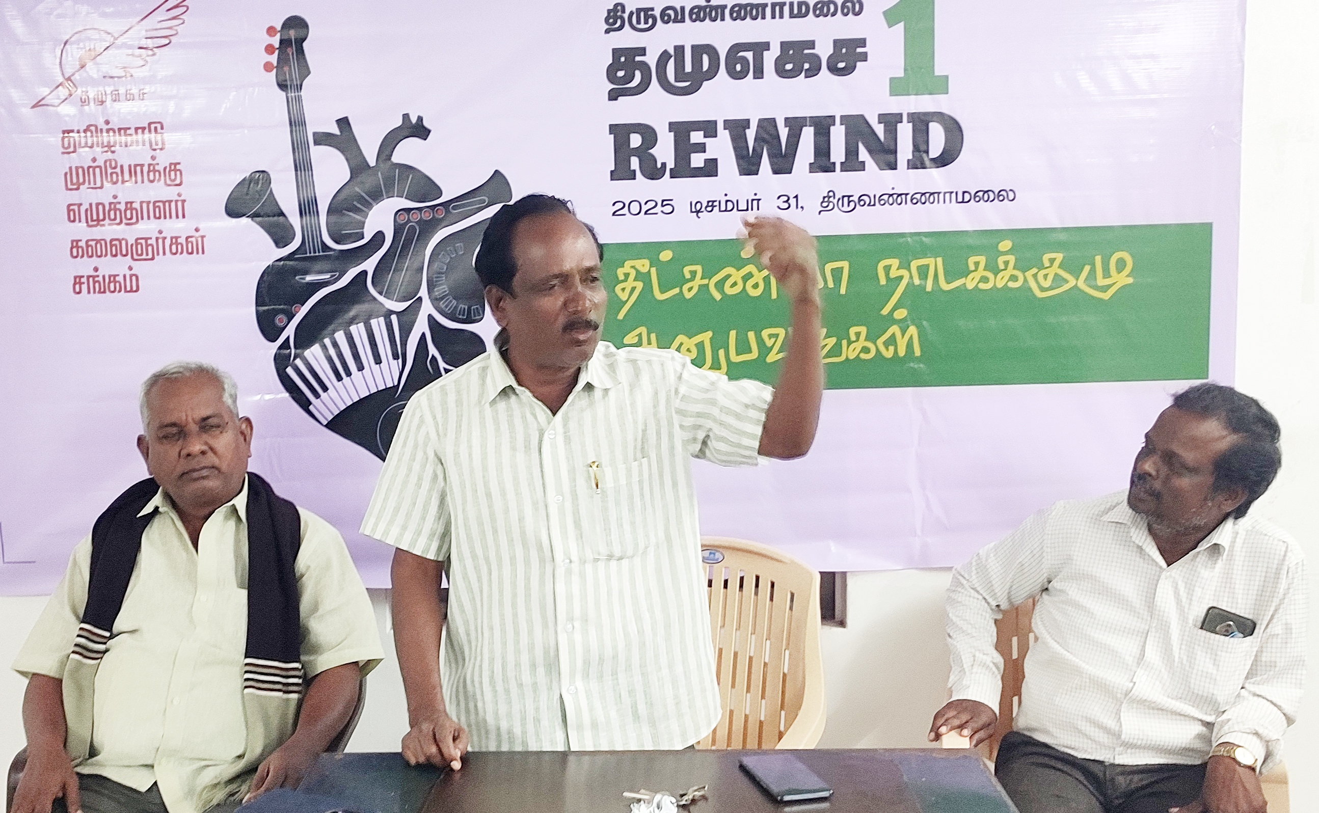 தீட்சண்யா நாடகக்குழு அனுபவங்கள் குறித்த கருத்தரங்கம்