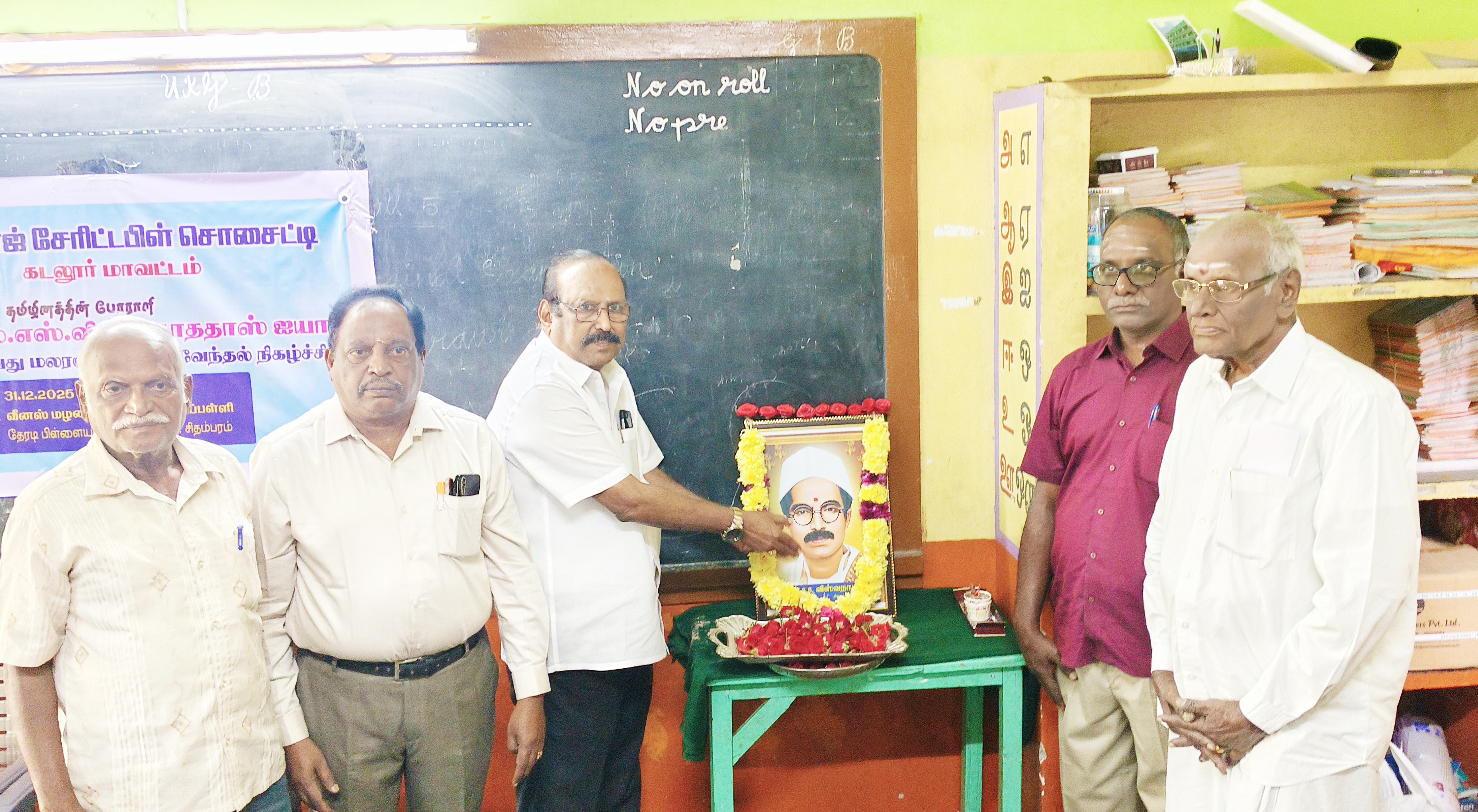 சிதம்பரத்தில் தியாகி விஸ்வநாததாஸ் நினைவேந்தல்