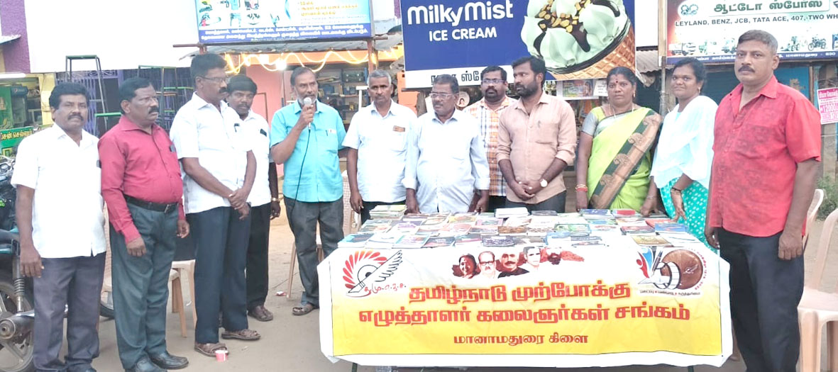 மானாமதுரையில் புத்தாண்டு புத்தகக் கண்காட்சி