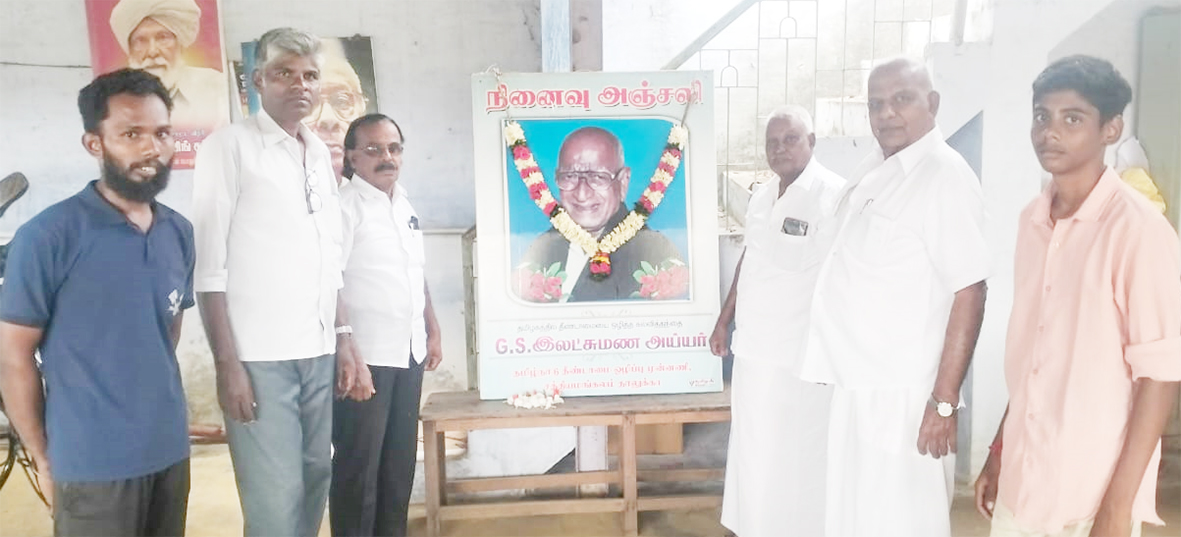 தியாகி ஜி.எஸ்.லட்சுமணன் அய்யரின் 15
