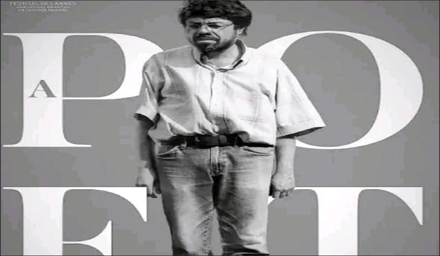 ஏ பொயட் - சே.மணிசேகரன்