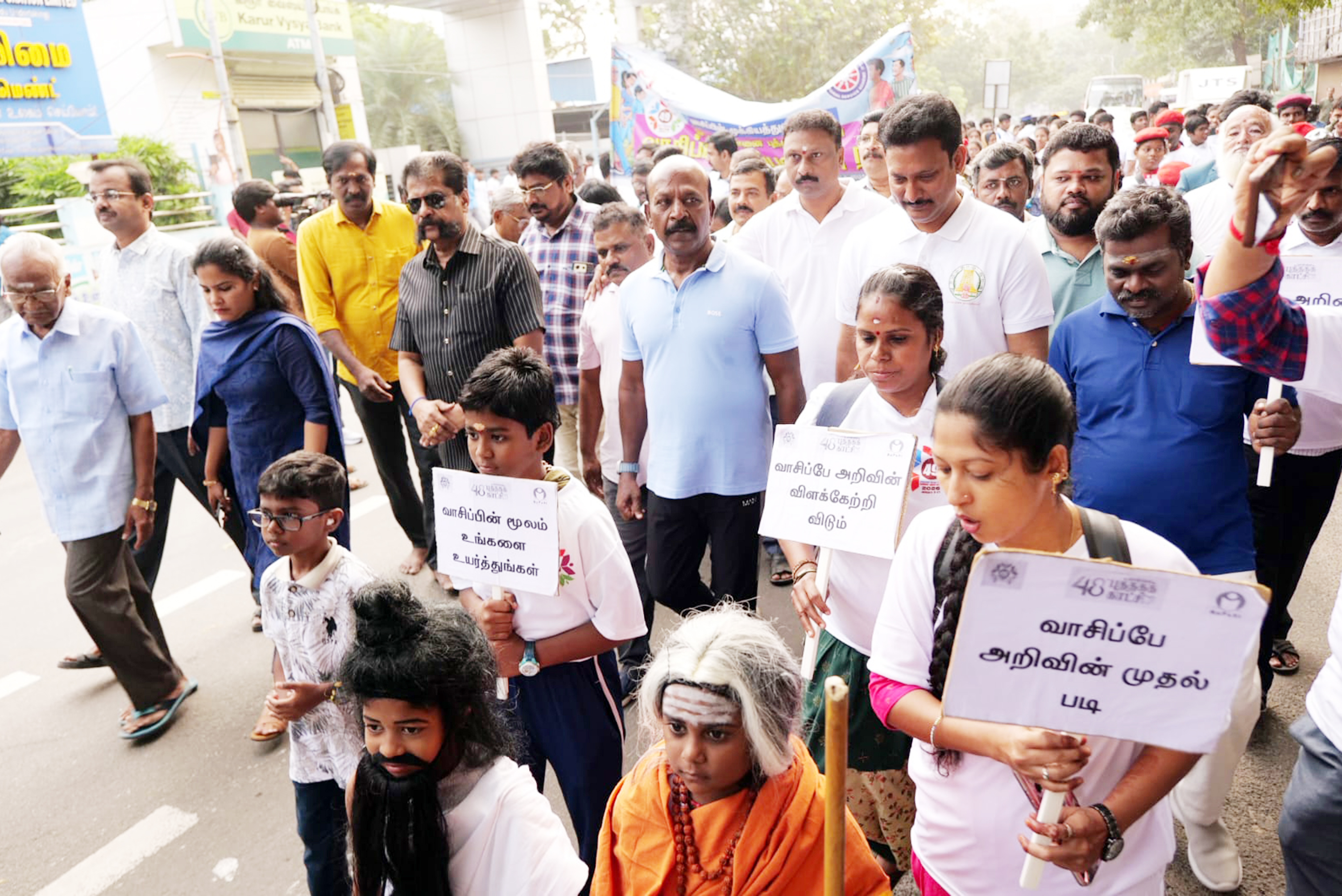 வாசிப்பு விழிப்புணர்வு நடை...