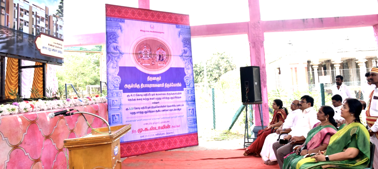 தியாகராஜ சுவாமி கோவிலில் ரூ.4.13 கோடியில் அடிக்கல் நாட்டல்