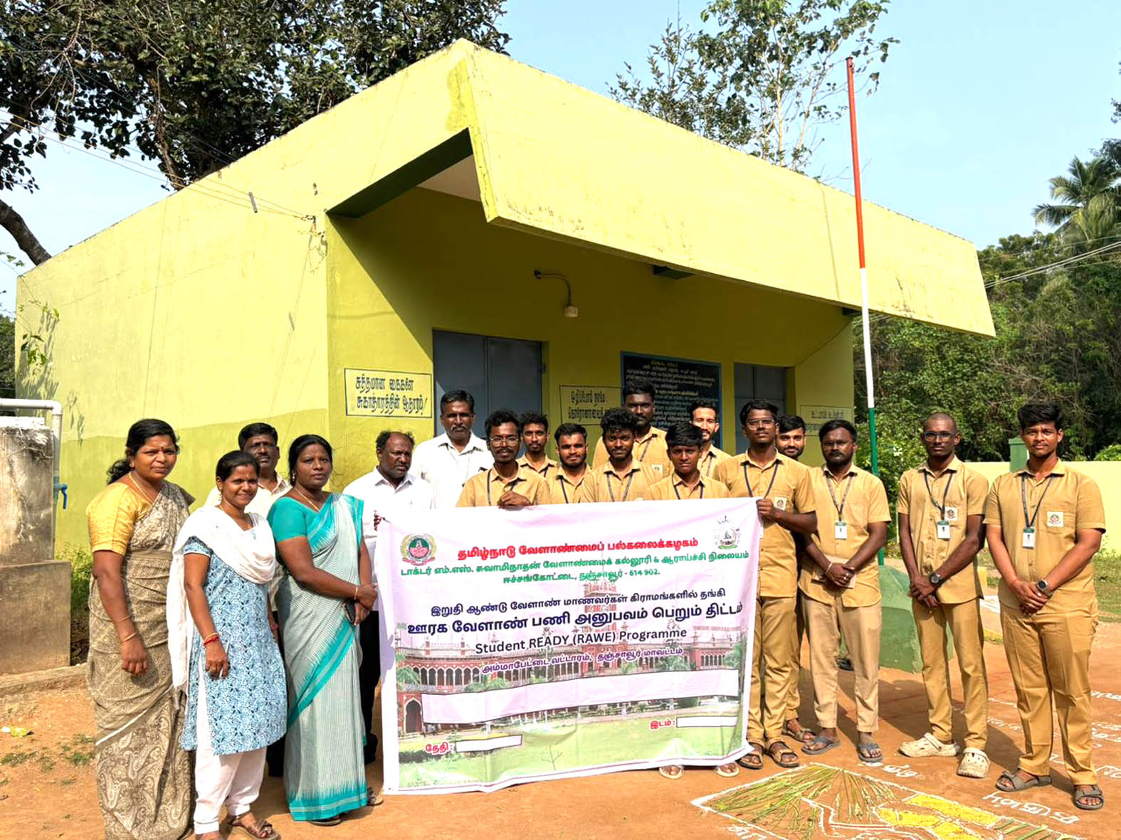 வேளாண் கல்லூரி மாணவர்களின் ஊரக பங்கேற்பு மதிப்பீடு