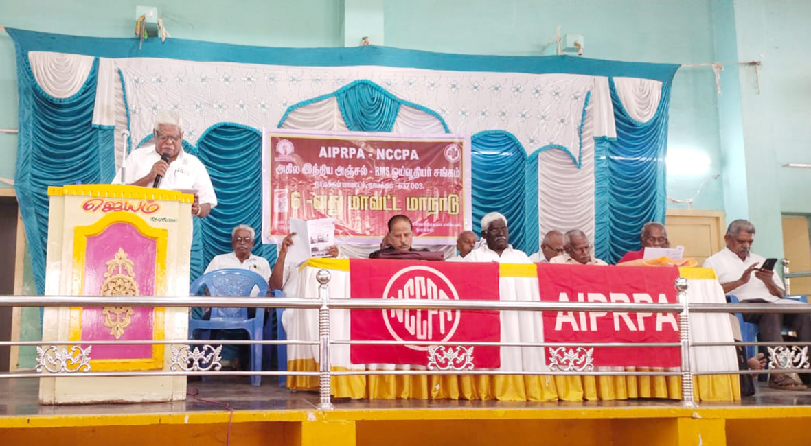 அஞ்சல் - ஆர்எம்எஸ் ஓய்வூதியர் சங்க நாமக்கல் மாநாடு
