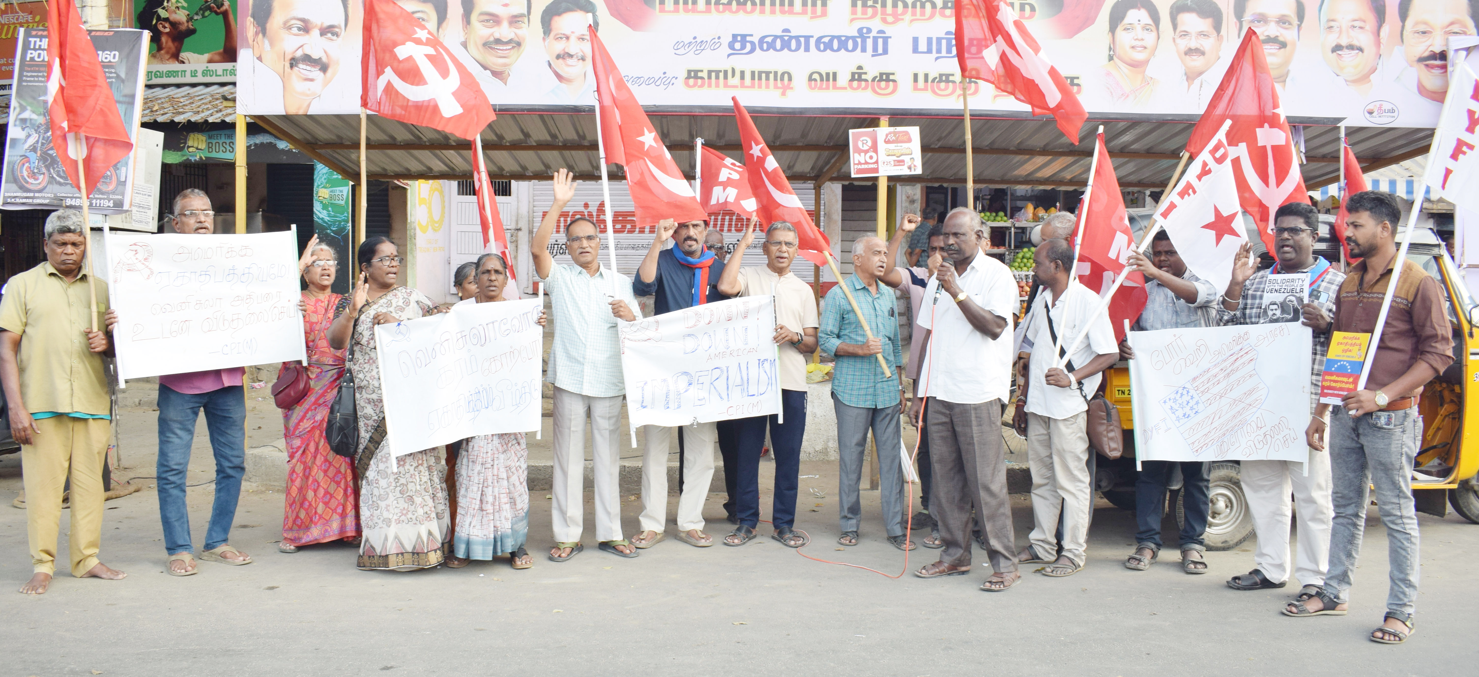 அமெரிக்காவைக் கண்டித்து ஆர்ப்பாட்டம்