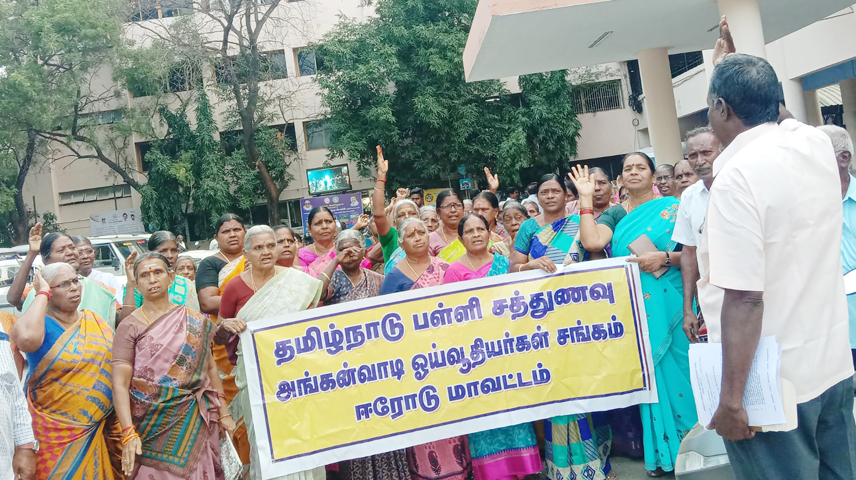 சத்துணவு அங்கன்வாடி ஓய்வூதியர்கள் ஆர்ப்பாட்டம்
