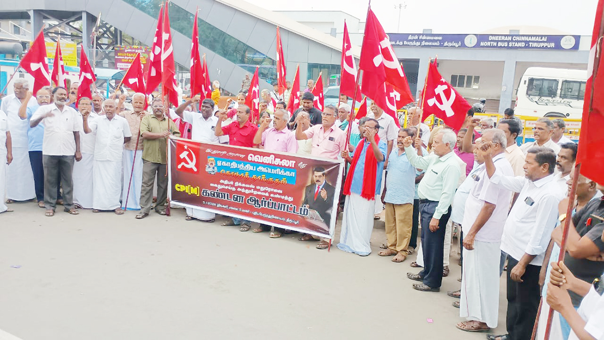 அமெரிக்காவின் ஆதிக்கத்தை தகர்ப்போம் வெனிசுலாவை பாதுகாப்போம் – சிபிஎம்
