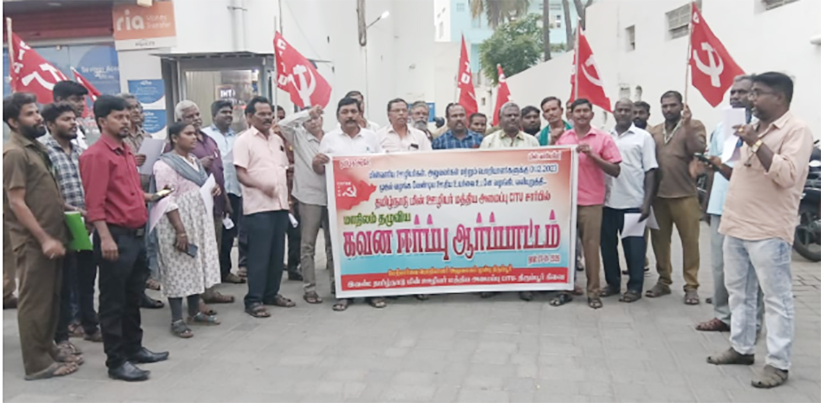 மின்சார சட்டத்திருத்த மசோதாவை திரும்பப்பெற வலியுறுத்தி மின் ஊழியர்கள் ஆர்ப்பாட்டம்