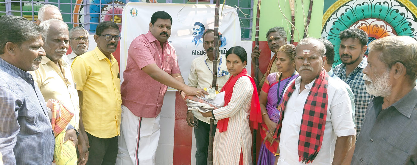 ஸ்ரீவில்லிபுத்தூர் பகுதியில் பொங்கல் பரிசுத் தொகுப்பு