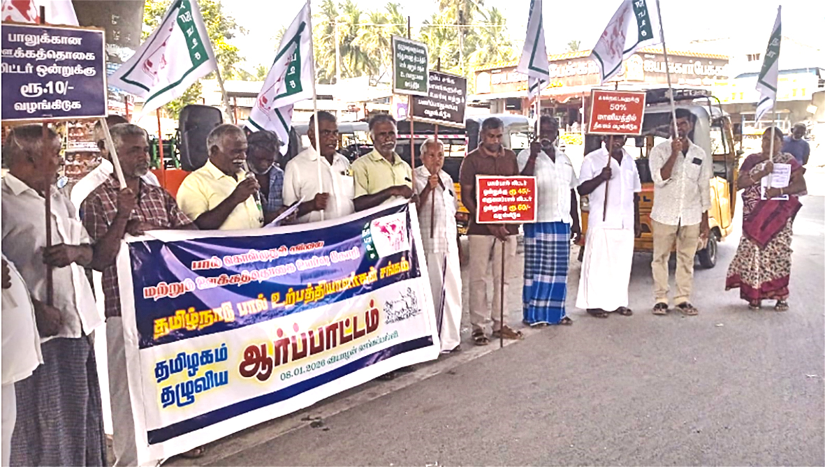 பால் கொள்முதல் விலையை உயர்த்தி வழங்கக் கோரி பால் உற்பத்தியாளர்கள் சங்கத்தினர் ஆர்ப்பாட்டம்