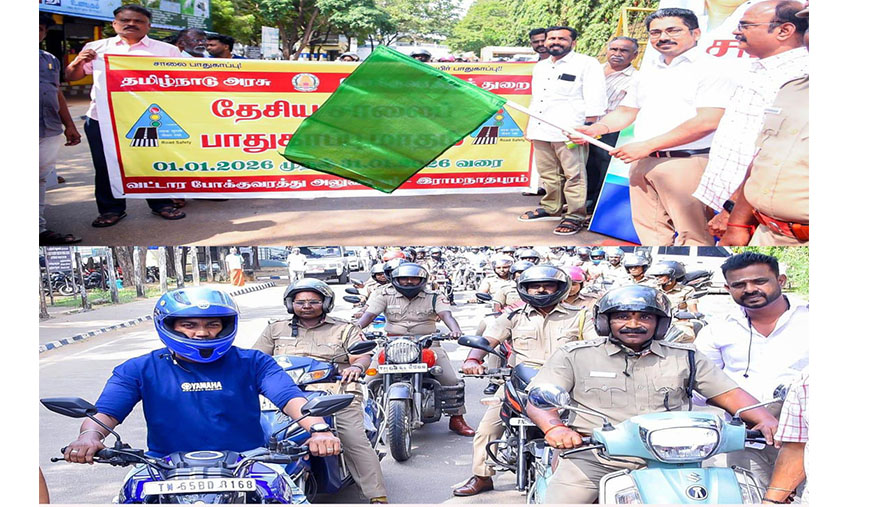 இராமநாதபுரம் மாவட்ட ஆட்சியர்