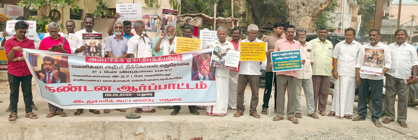 அமெரிக்க ஏகாதிபத்தியத்தை கண்டித்து மதுரையில் இடதுசாரி கட்சிகள் ஆர்ப்பாட்டம்