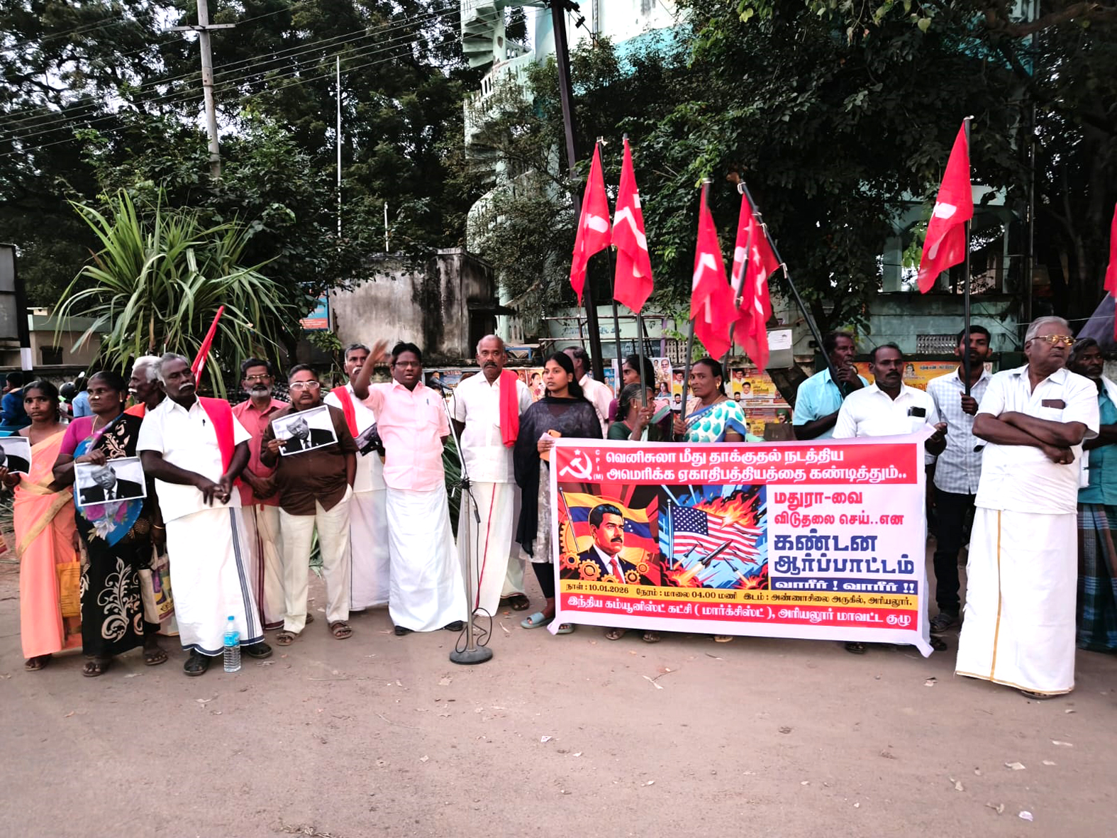 அமெரிக்க ஜனாதிபதி டிரம்பை கண்டித்து சிபிஎம் ஆர்ப்பாட்டம்