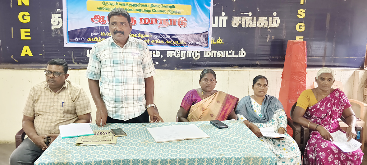 சத்துணவு ஊழியர் சங்கத்தின் வேலை நிறுத்த ஆயத்த மாநாடு