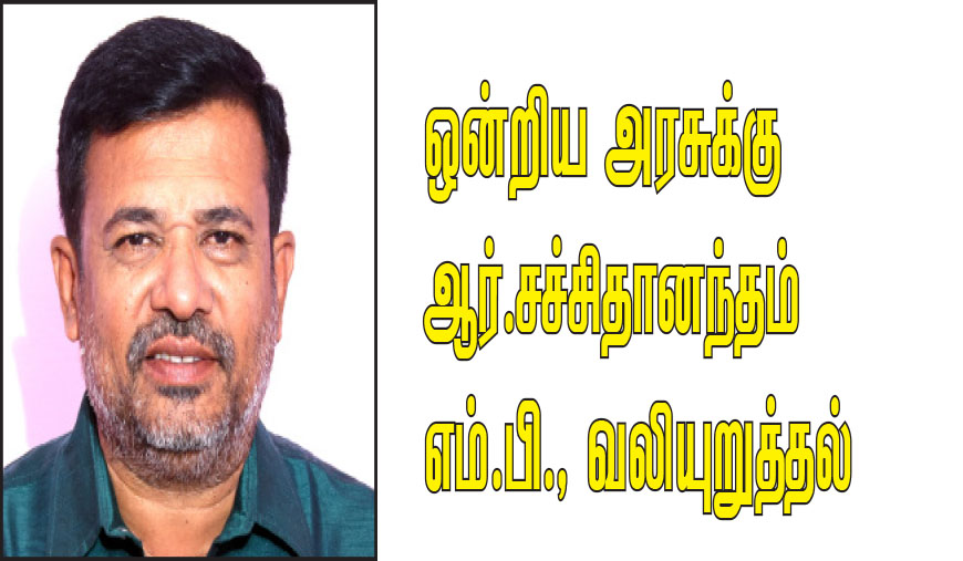காந்தி கிராம பல்கலைக்கழகத்தை மத்திய பல்கலைக்கழகமாக தரம் உயர்த்துக!
