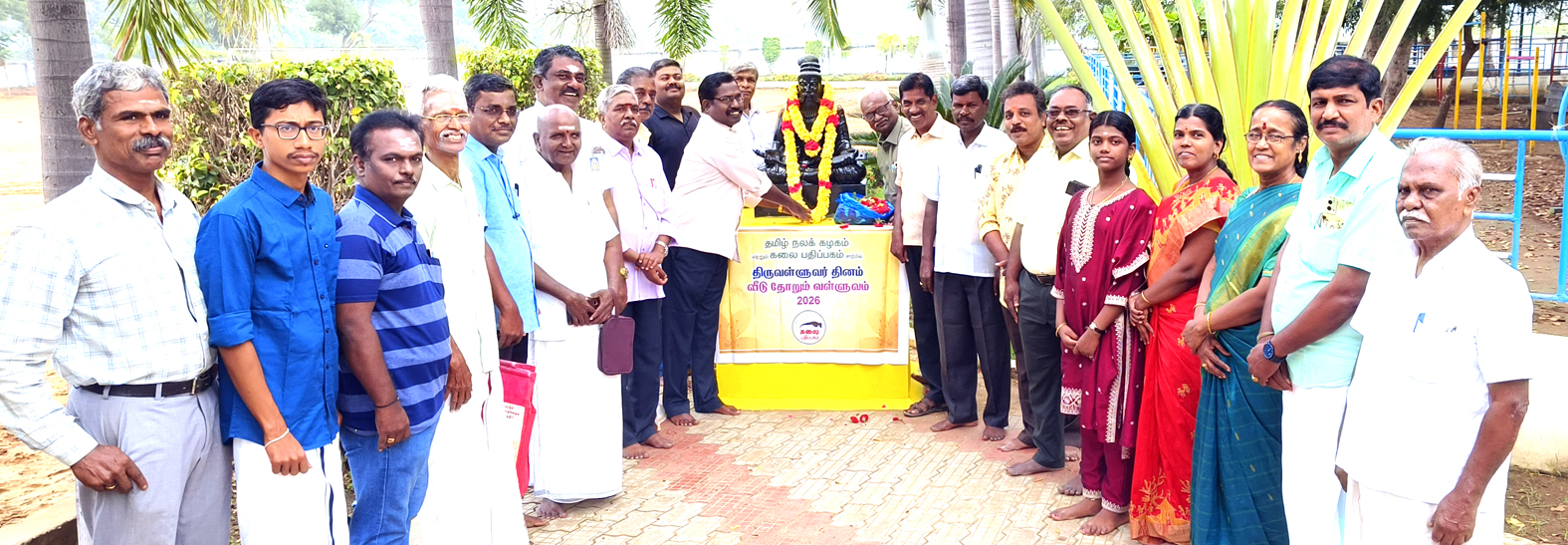 திருவள்ளுவர் தினத்தை முன்னிட்டு நெல்லை நகரம் லிட்டில் பிளவர்