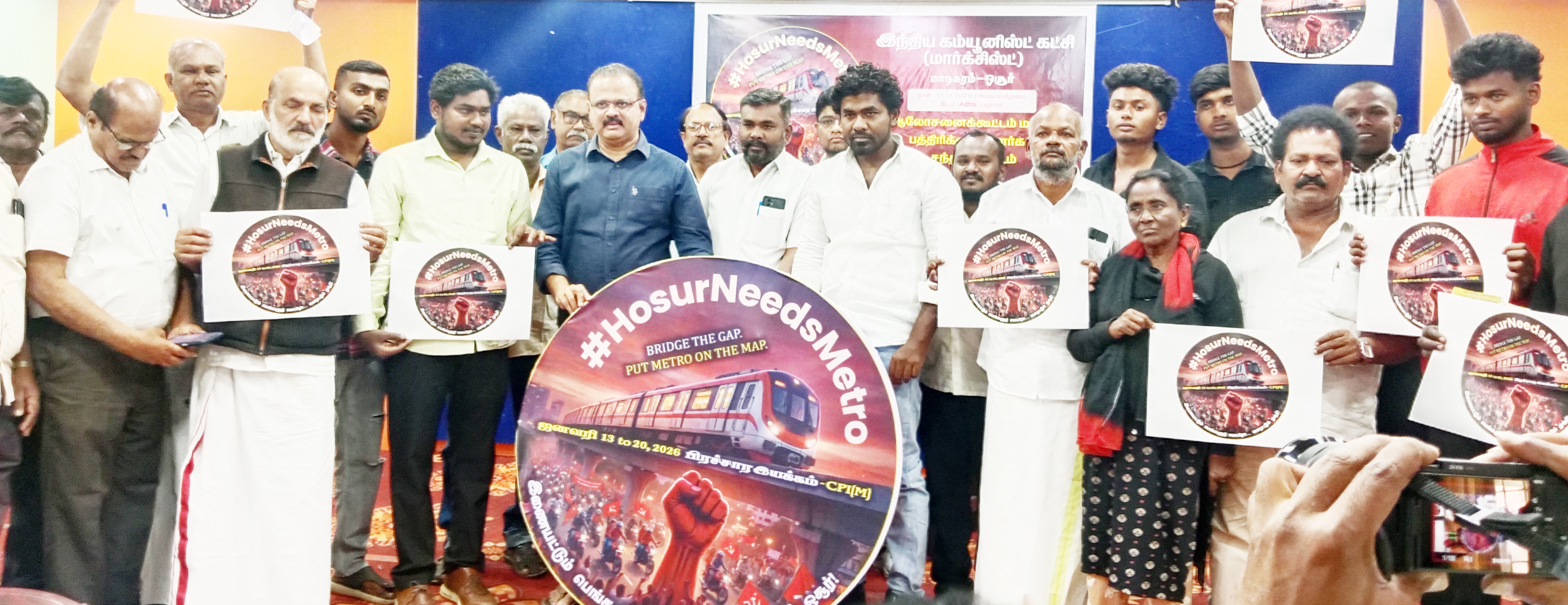 மெட்ரோ, ரயில் திட்டங்களை விரைந்து செயல்படுத்த வலியுறுத்தி சிபிஎம் பிரச்சார இயக்கம்