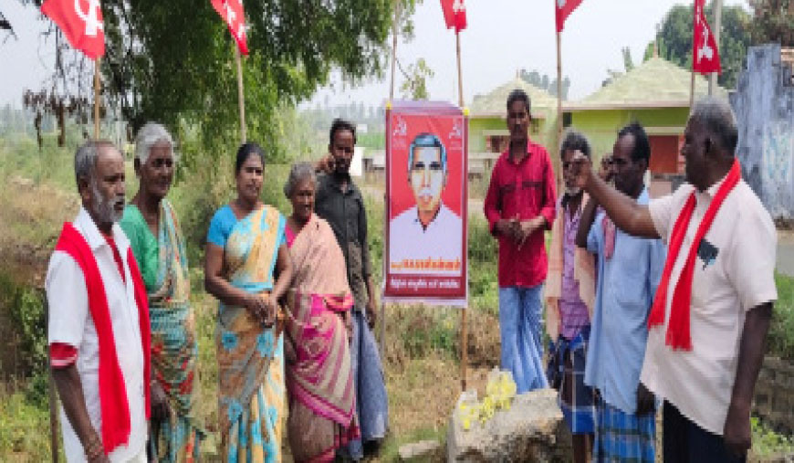 தோழர் எம்.என்.காளியண்ணன் நினைவேந்தல்
