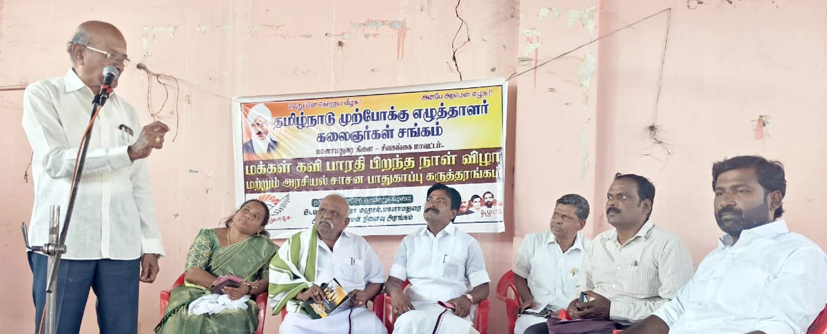 மானாமதுரையில் பாரதியார் பிறந்த நாள் விழா