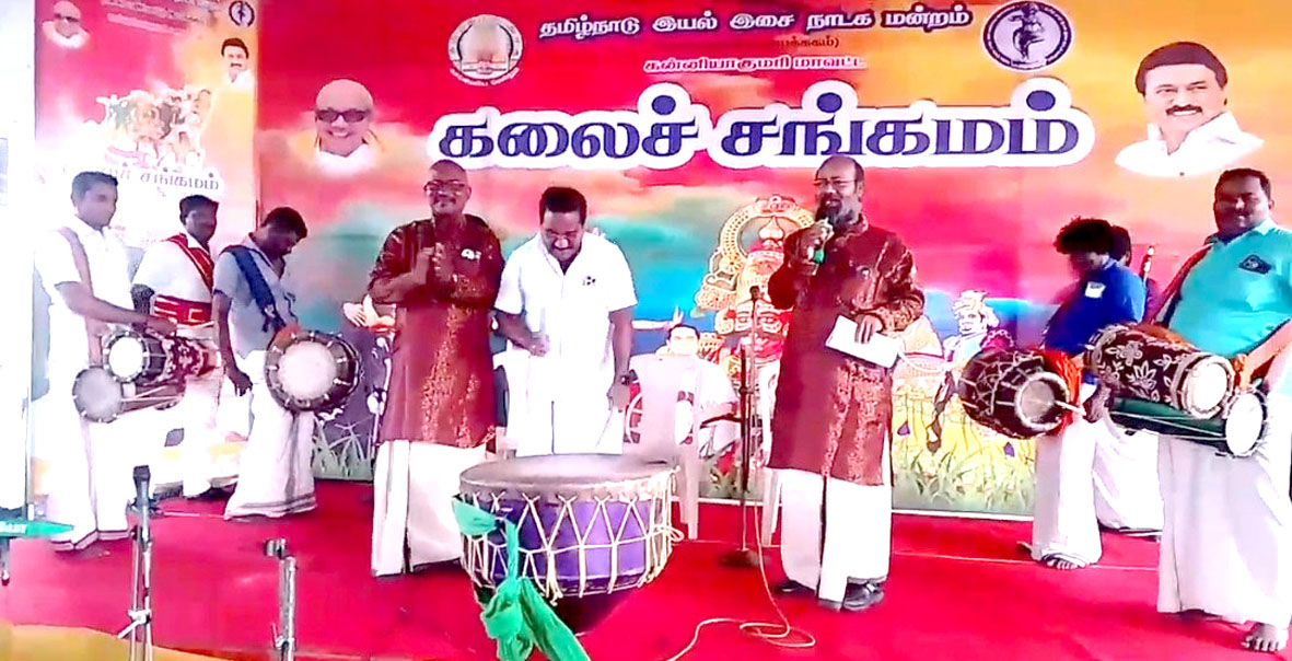 குமரி மாவட்டத்தில் கலைச் சங்கமம் நிகழ்ச்சி முரசு கொட்டிமேயர் துவக்கி வைத்தார்