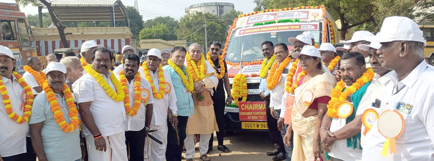 நுகர்வோர் விழிப்புணர்வு பிரச்சார இயக்கம்