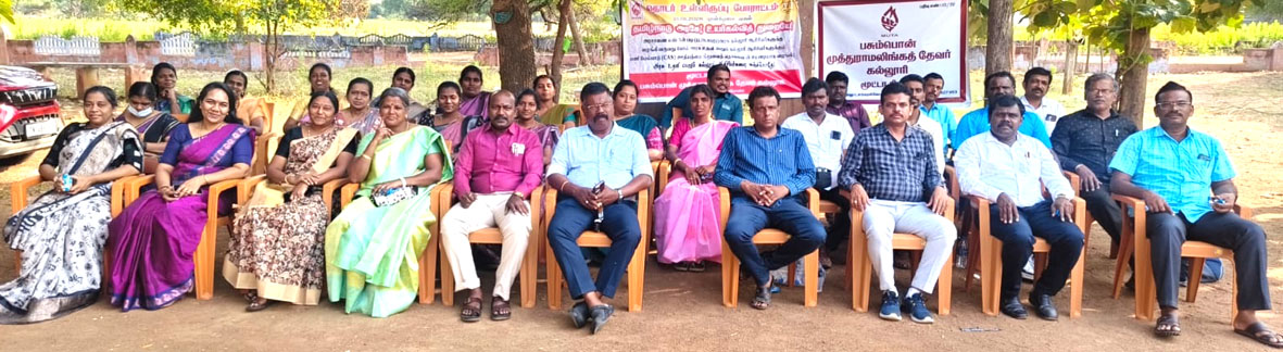பணி மேம்பாடு ஊதியம் கோரி நெல்லையில் கல்லூரி பேராசிரியர்கள் போராட்டம்