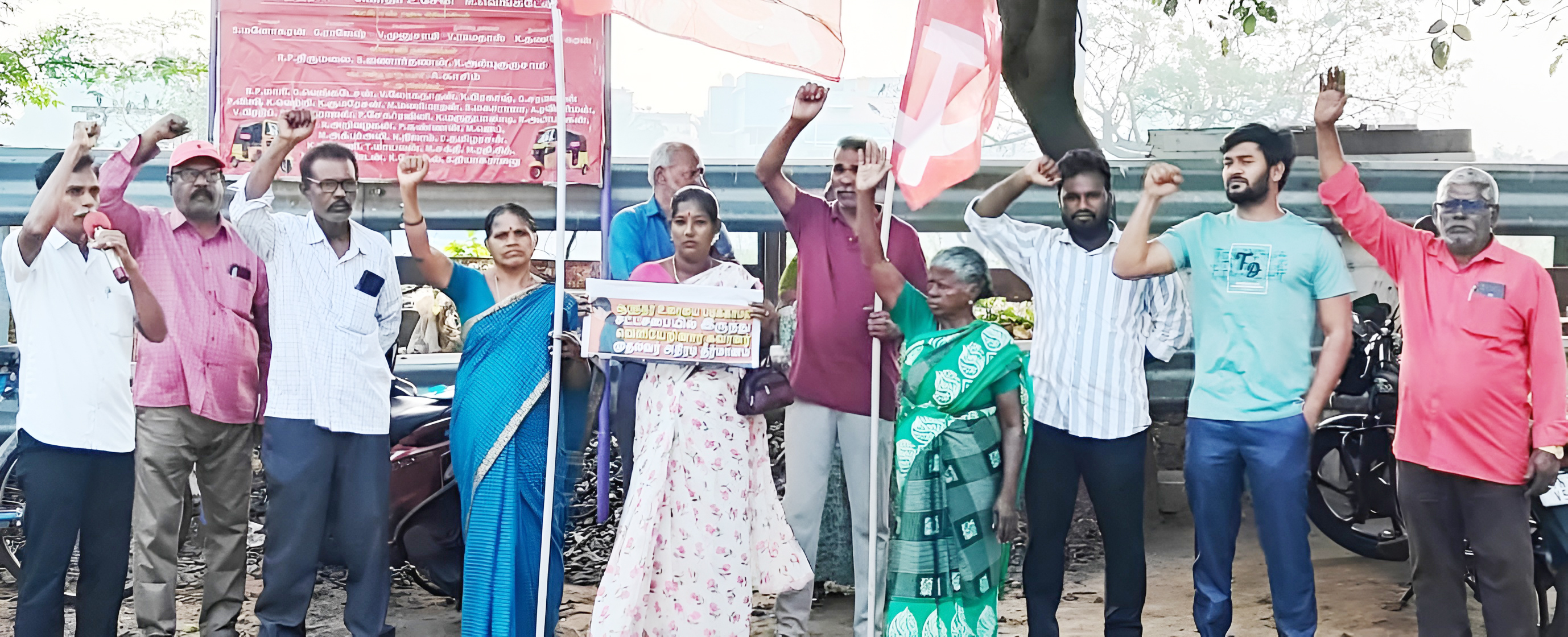 ஆளுநரை கண்டித்து சிபிஎம் ஆர்ப்பாட்டம்..