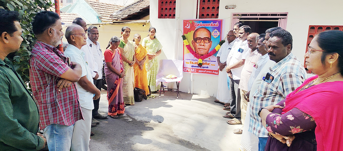 தோழர் கே.எம்.ஹரிபட் நினைவுதினம் அனுசரிப்பு