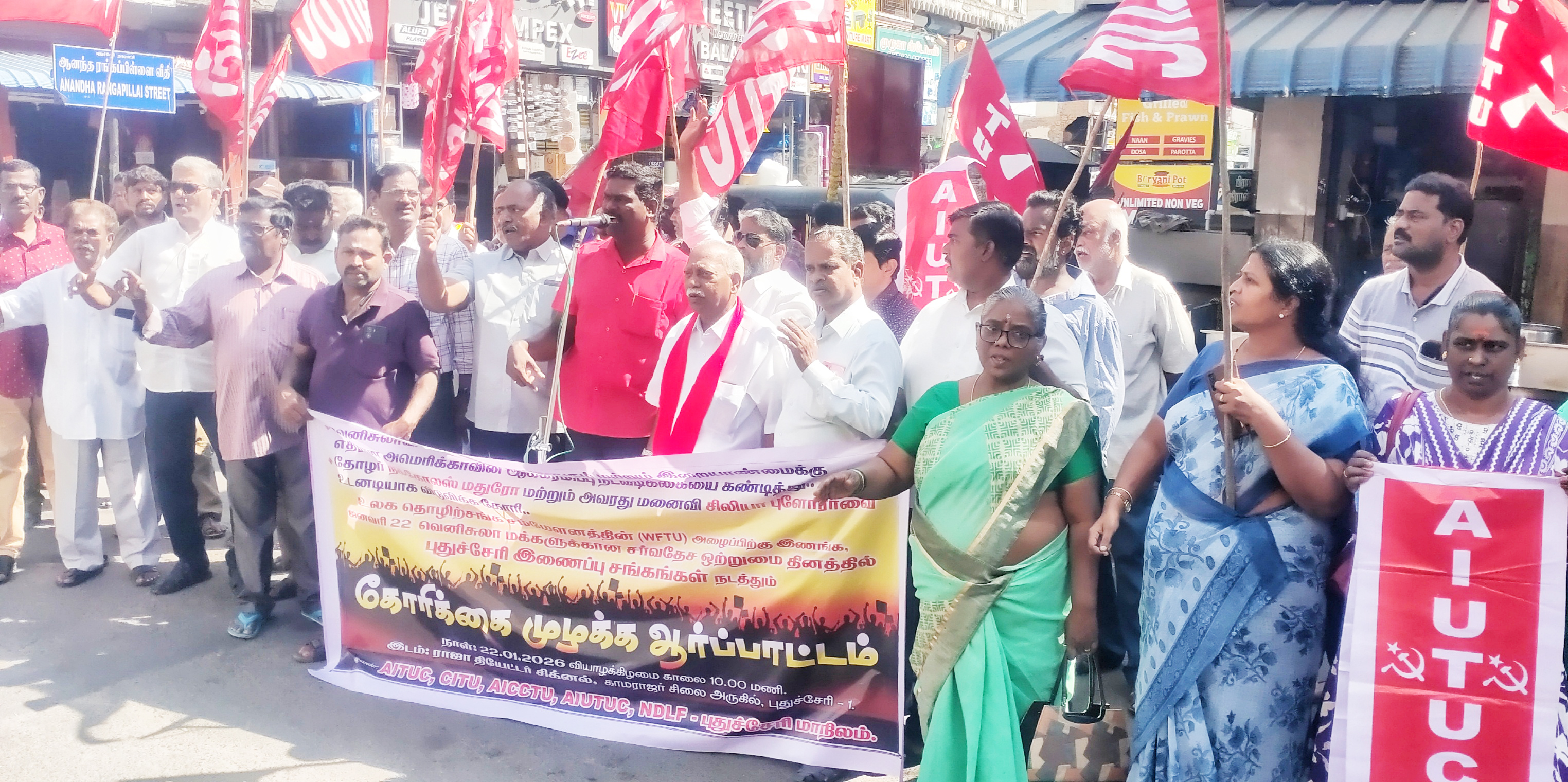 வெனிசுலா மீதான அமெரிக்காவின் ஆக்கிரமிப்பைக் கண்டித்து ஆர்ப்பாட்டம்