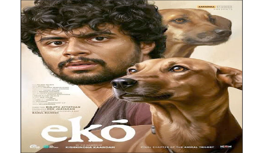 சினிமா விமர்சனம் எக்கோ (eko) - விடுதலை விழைவு!