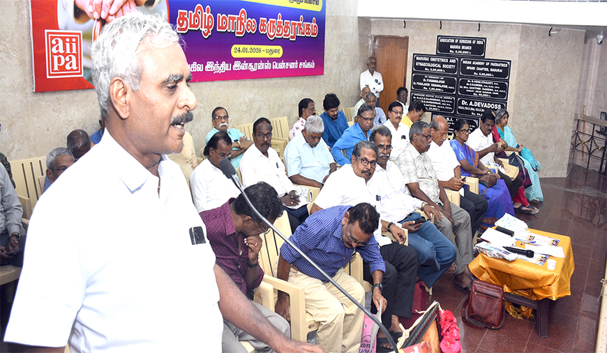 மதுரையில் அகில இந்திய இன்சூரன்ஸ் ஓய்வூதியர் சங்கம்