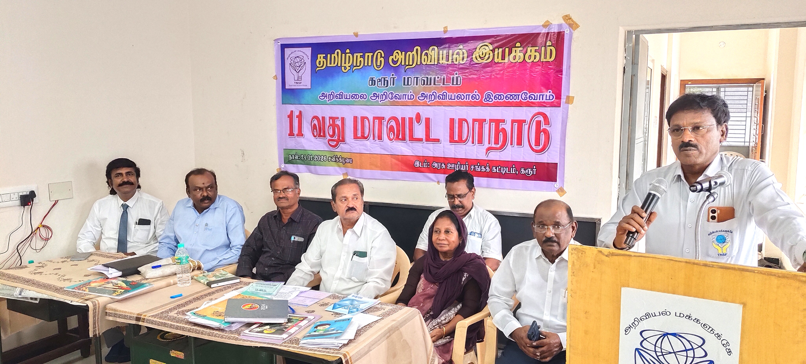 தமிழ்நாடு அறிவியல் இயக்கத்தின் கரூர் மாவட்ட 11 ஆவது மாநாடு