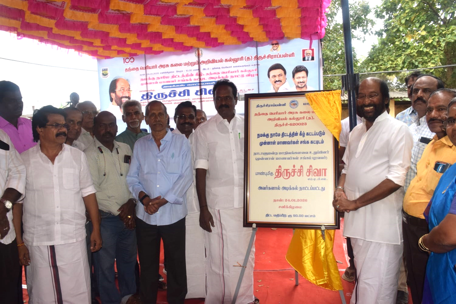 திருச்சி அரசு கல்லூரியில் முன்னாள் மாணவர் சங்க கட்டிடம் சிவா எம்.பி அடிக்கல் நாட்டினார்