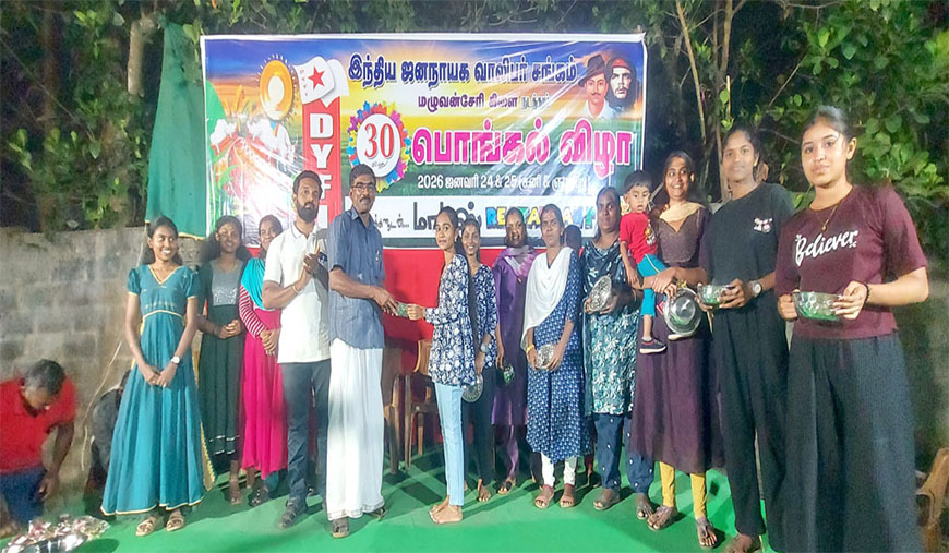 அருமனை மழுவன்சேரியில் வாலிபர் சங்க 30 ஆவது ஆண்டு பொங்கல் விழா