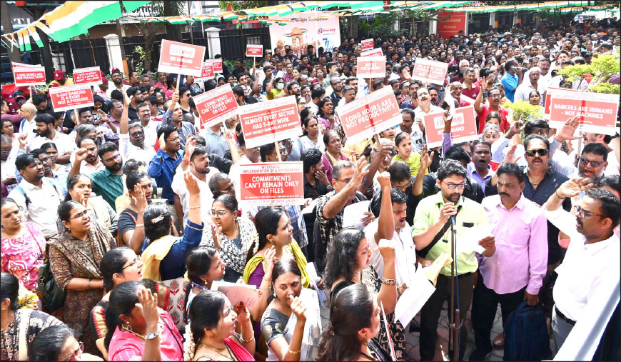 வாரம் இருநாள் விடுமுறை கோரி வங்கி ஊழியர்கள் நாடு தழுவிய வேலைநிறுத்தம்