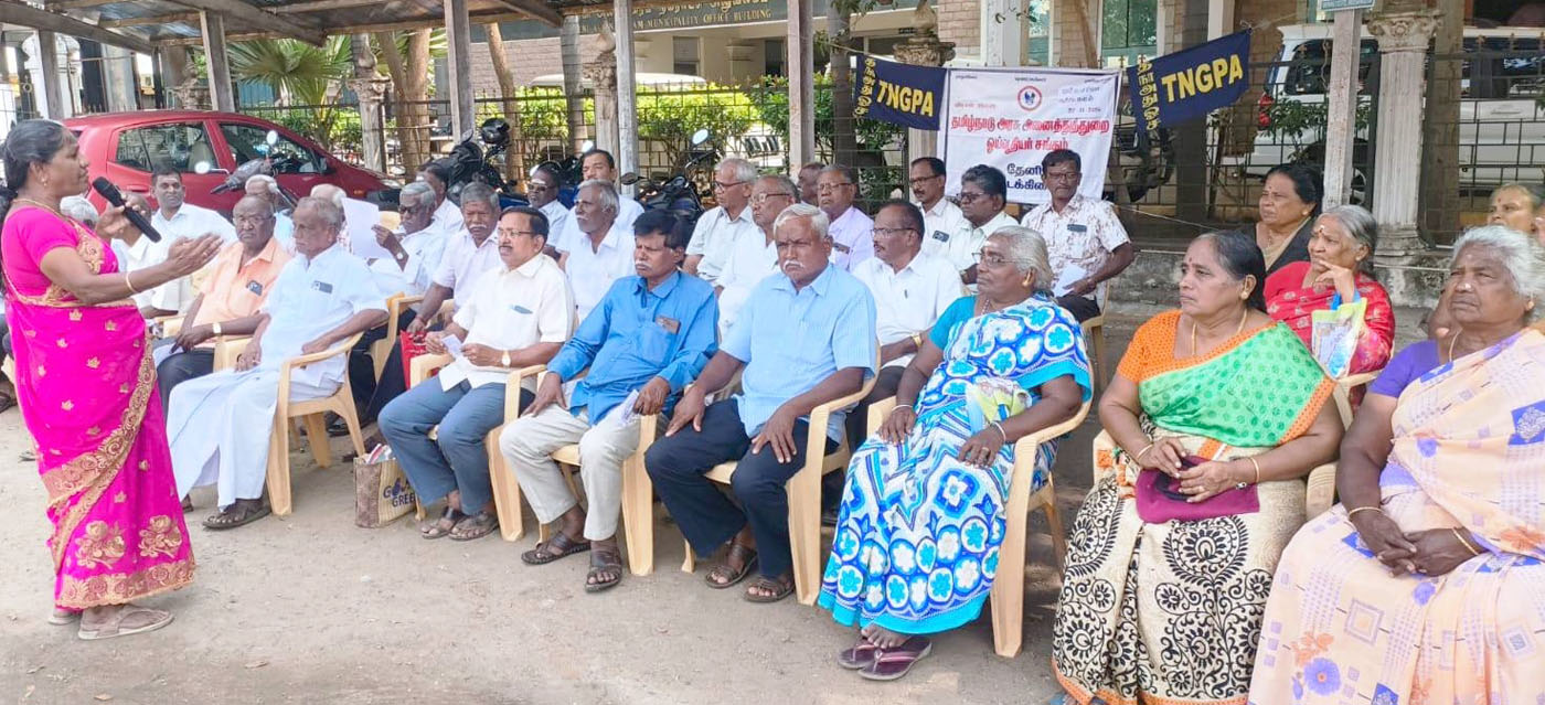 தேனியில் 5 இடங்களில் அனைத்து ஓய்வூதியர் ஆர்ப்பாட்ட